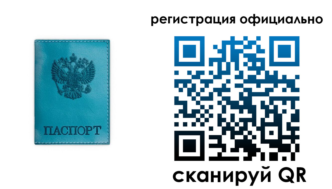 временная регистрация в квартире в Калачинске