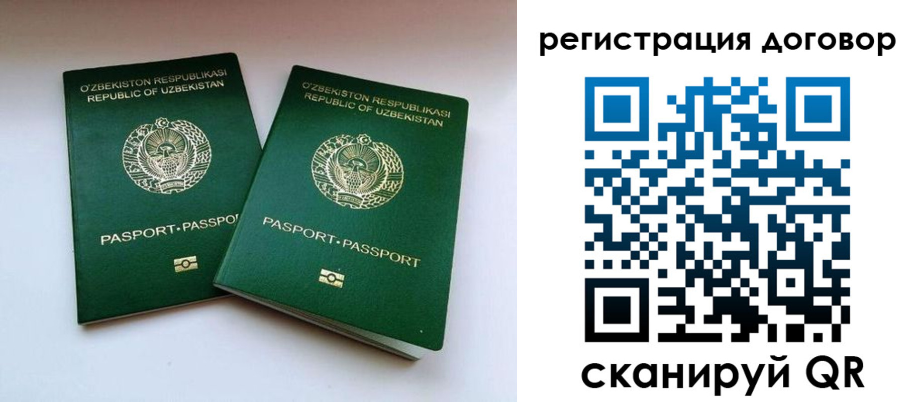 миграционный учет в Калачинске