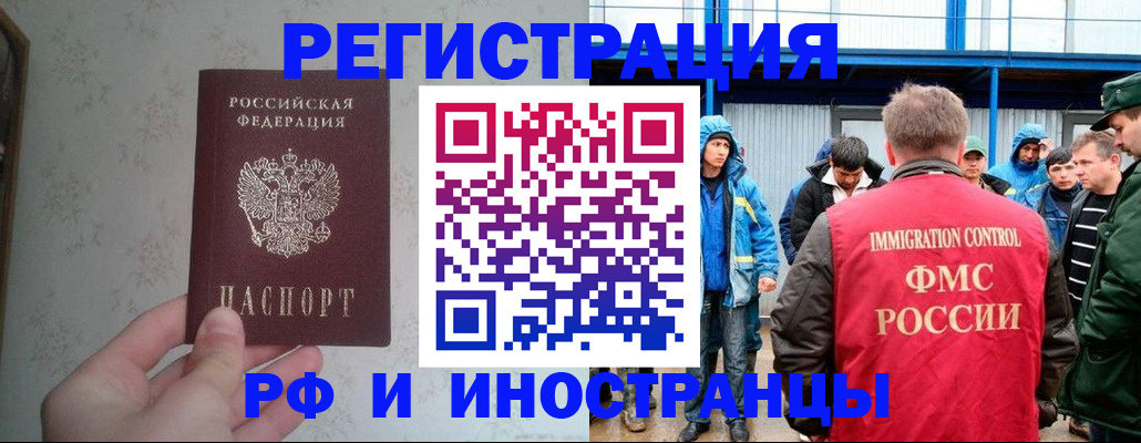 прописка законно в Калачинске