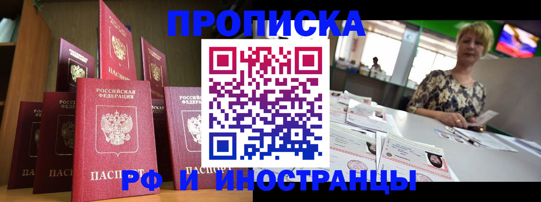 найти адрес прописки в Калачинске