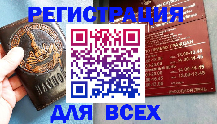 временная регистрация адрес в Калачинске