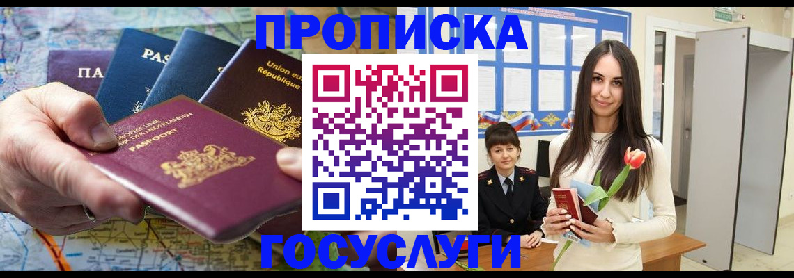 найти адрес прописки в Калачинске